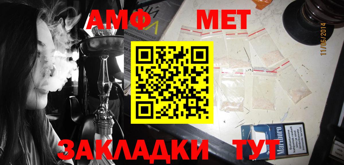 Amphetamine VHQ  Вход с VPN  Амфетамин  Шахты 