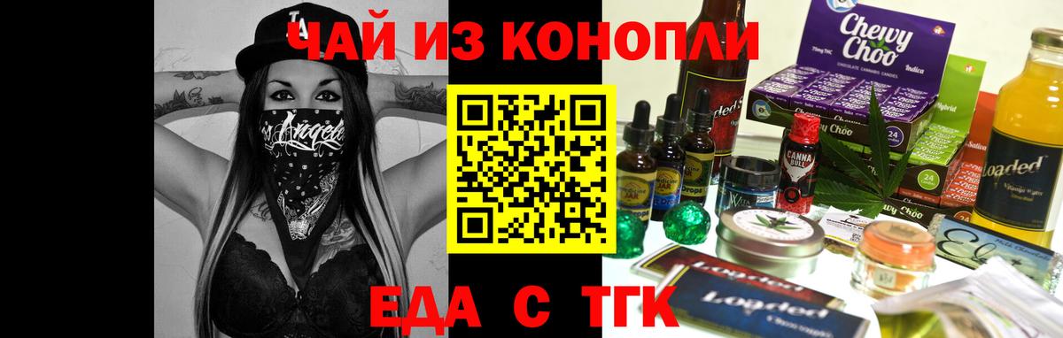 Печенье с ТГК марихуана  Вход с VPN  Шахты 