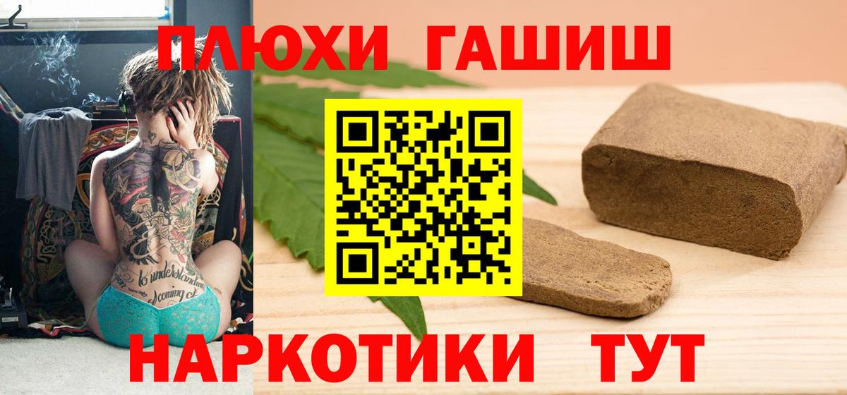 ГАШ индика сатива  ГАШ  Вход с VPN  Шахты  ГАШИШ индика сатива 