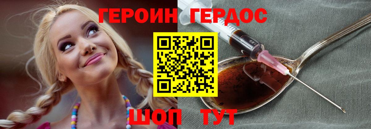 Героин Афган  Вход с VPN  Шахты 