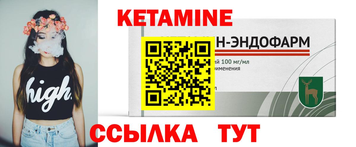 КЕТАМИН VHQ  Вход с VPN  Шахты 