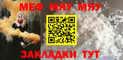 мяу мяу мука Можга