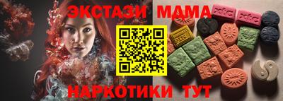 экстази Можайск