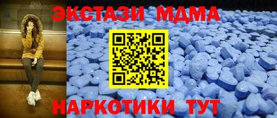экстази Можайск