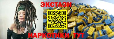экстази Можайск