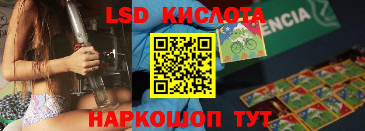 LSD-25 экстази ecstasy Шахты