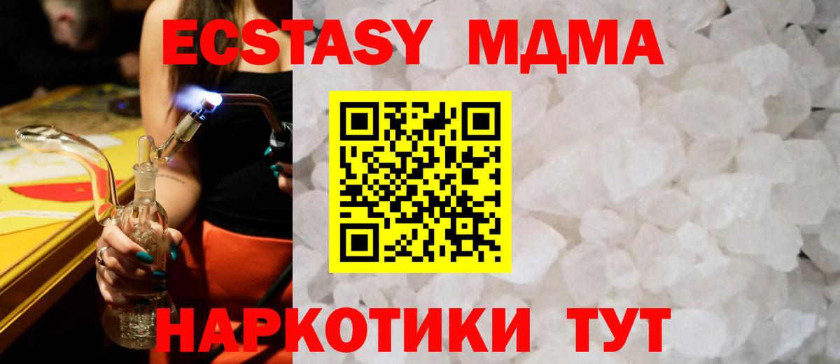 Шахты  МДМА Molly  МДМА кристаллы  Вход с VPN 