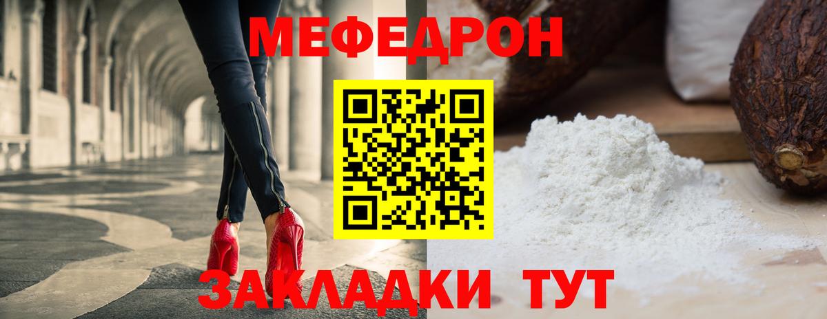 МЕФ мука Шахты