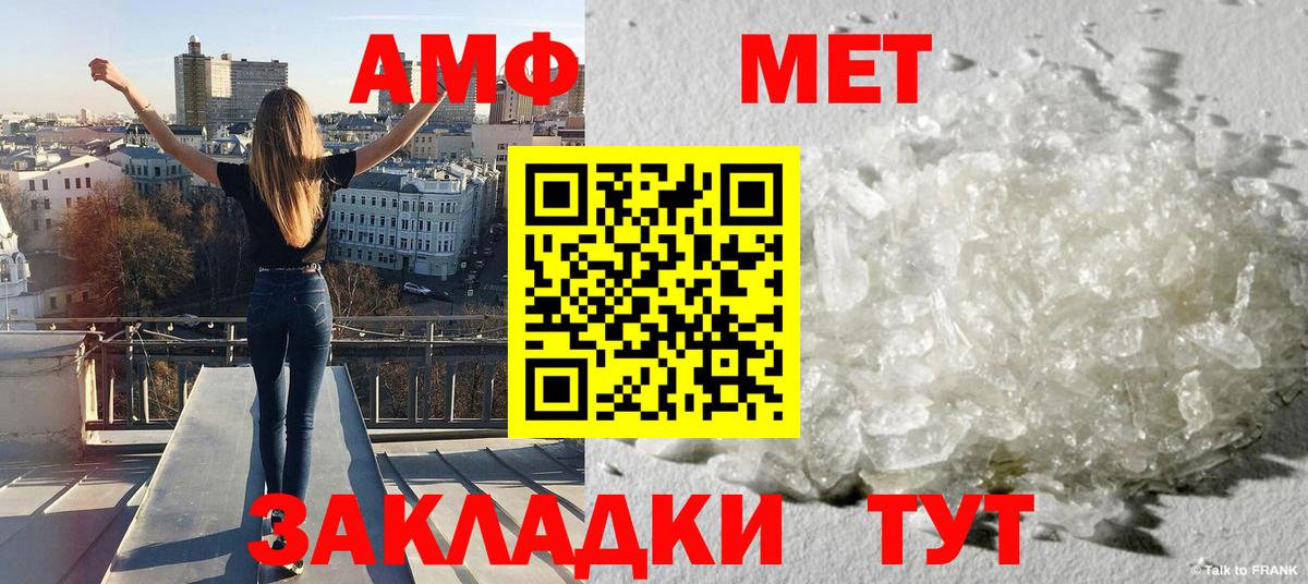 Метамфетамин витя Шахты