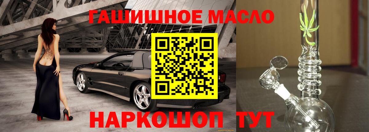 Шахты  Дистиллят ТГК жижа  ТГК гашишное масло  Вход с VPN 